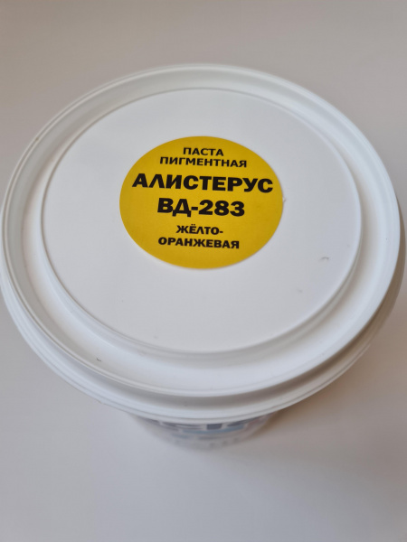 Пигментный концентрат ВД-283 желто-оранжевый