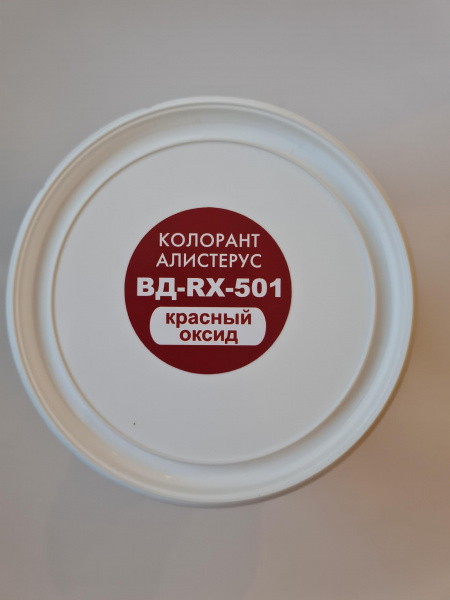 Колорант Алистерус ВД-RX-501 красный оксид