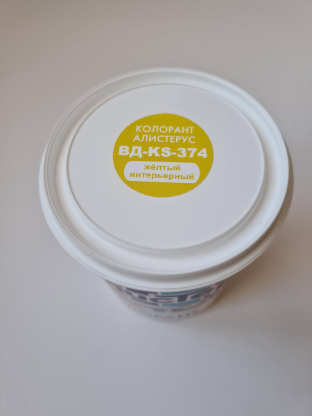 Колорант Алистерус  ВД-KS-374 желтый органический