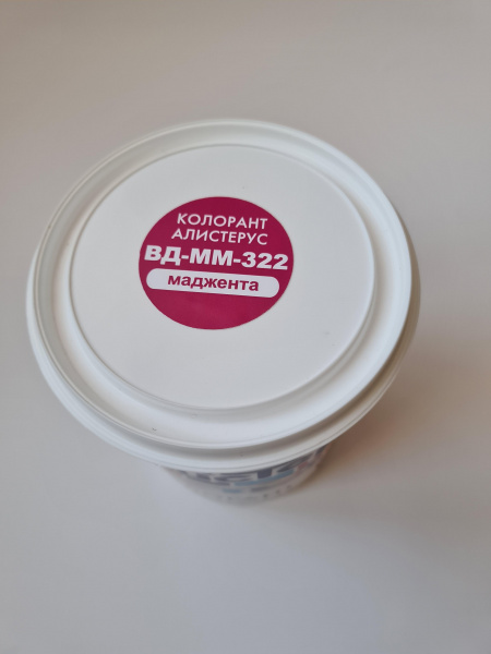 Колорант Алистерус ВД-MM-322 маджента