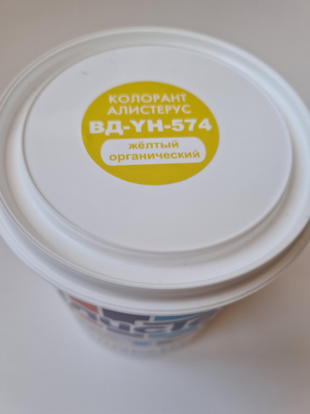 Колорант Алистерус ВД-YH-574 желтый органический