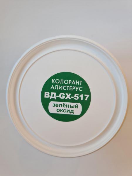 Колорант Алистерус ВД-GX-517 зеленый оксид